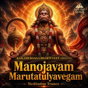 Manojavam Marutatulyavegam (Deep Meditative Trance)