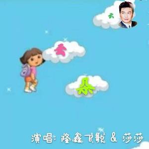 云朵 (对唱版)