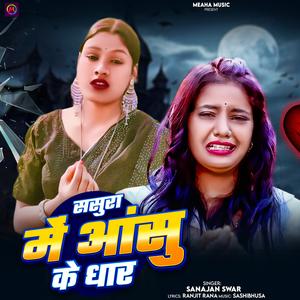 Sasura Me Anshu Ke Dhar