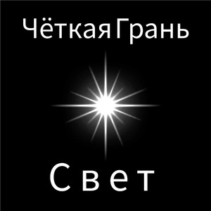 Курлык