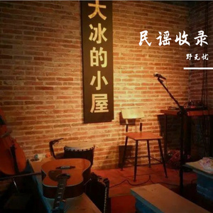 我们就这样相遇