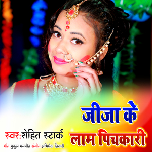 Jija Ke Lam Pichkariya