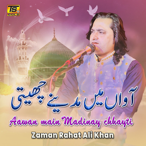 Aawan Main Madinay Chhayti