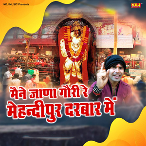 Manne Jana Gori Re Mehndipur Darbar Me