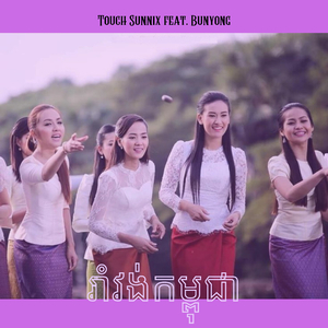 រាំវង់កម្ពុជា