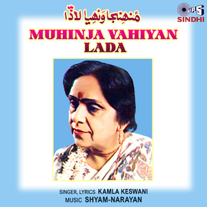 Sakhiyun Diya Wadhayun