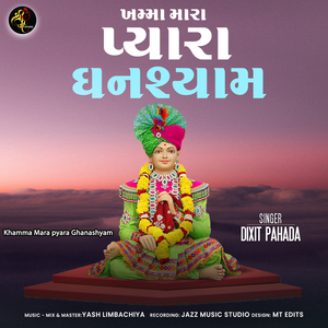 Khamma Mara pyara Ghanashyam