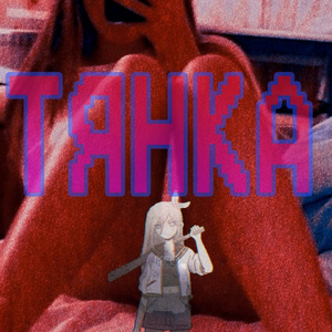 Аниме тянка