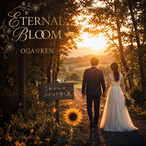 ETERNAL BLOOM