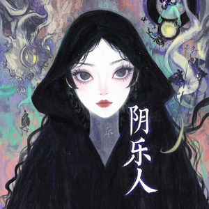 七月半不出门