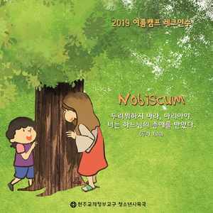 하느님께서 주신