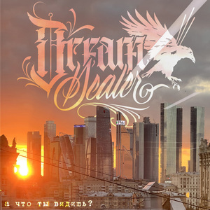 А что ты видишь?