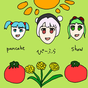 ピーショーパンちゃん (feat. 初音ミク)