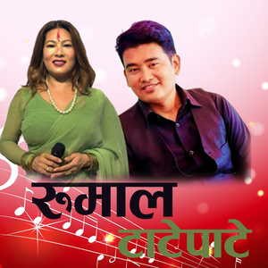 Rumal Tatepate