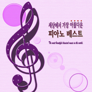 쇼팽-전주곡 15번 내림 라단조 작품번호 28 빗방울 전주곡