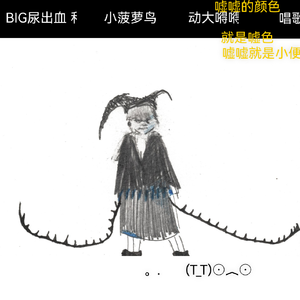吔清补凉