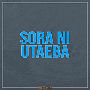 Sora ni Utaeba (TV Size)