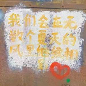 夏日限定