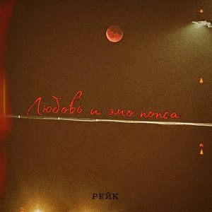 Два придурка