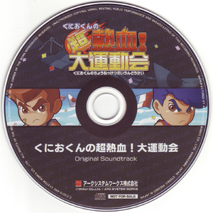 馬車馬のように (競技中BGM 1)