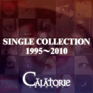 罪に咲く華 ～affection of cruelty～