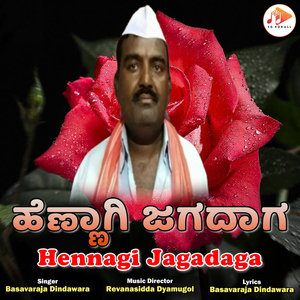 Hennagi Jagadaga