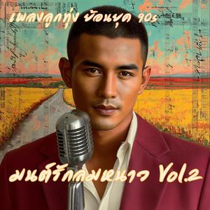 ควันขาวบังน้ำตา