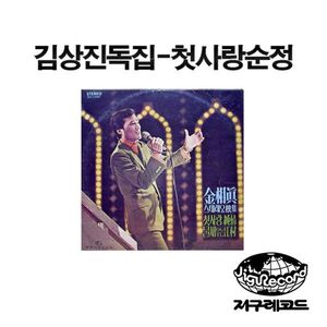 물새우는강촌