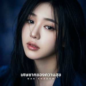 ลองใช้เวลา