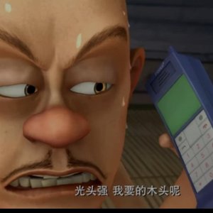光头强电话铃声（原曲《Funk Shui》）