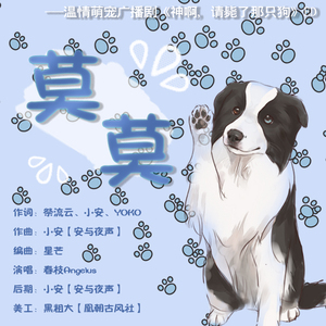 莫莫