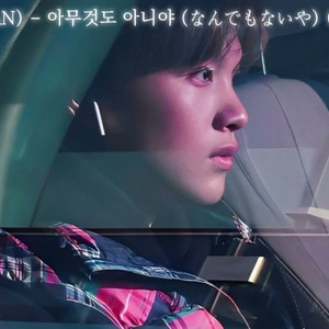 해찬(HAECHAN) - 아무것도 아니야 (なんでもないや) (Ai cover)