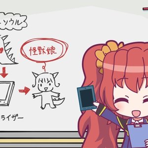 『AI中文』上吧GAO（怪兽娘1主题曲）