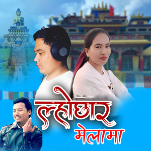 Lhochhar Melama Tamang Selo Song