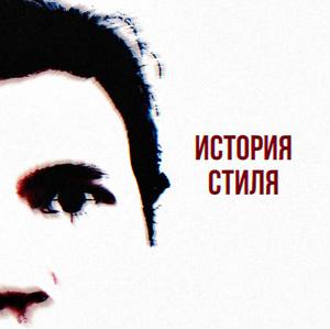 сообщение прошлому.