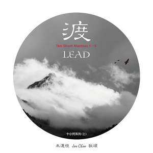 如意宝轮王陀罗尼