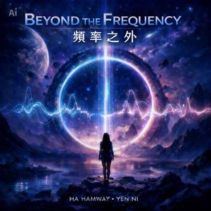 Beyond the Frequency（頻率之外）