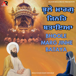 Bhoole Marg Jinhe Bataya