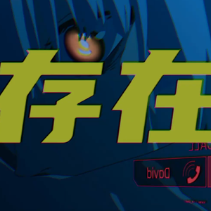 边缘追忆