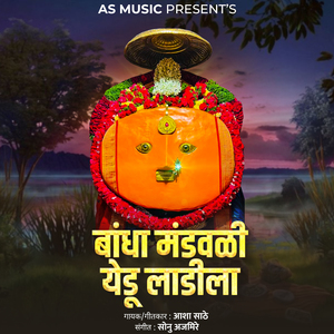 Bandha Mandvali Yedu Ladila