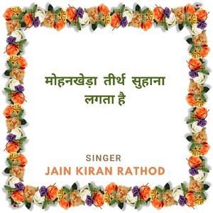 Mohankheda Tirth Suhana Lagta hai