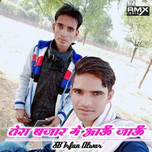 Tera Bajar Me Aau Jau