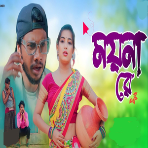 Moyna Re