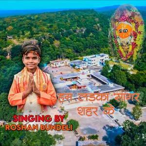 Hum Ladka Sagar Sheher Ke