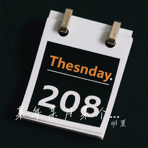 某年某月某个星期几