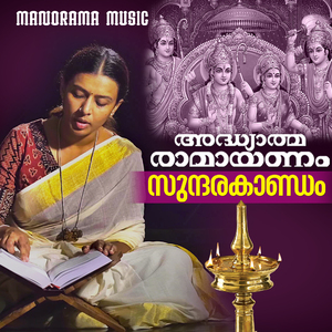 Sundarakandam Selection (Ramayanam Chanting)