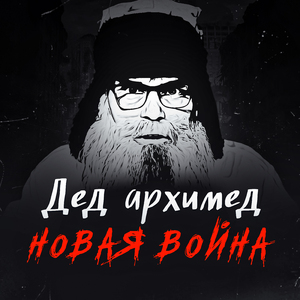 Хирургическая спецоперация
