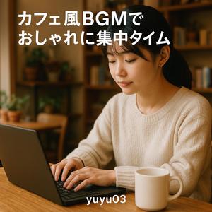 都市の灯に溶ける電子の流れ