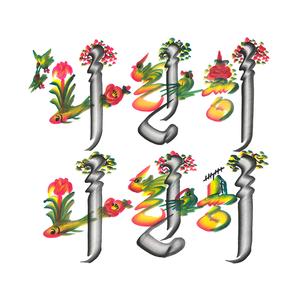 Narani Narani (feat. ATARASHII GAKKO!)