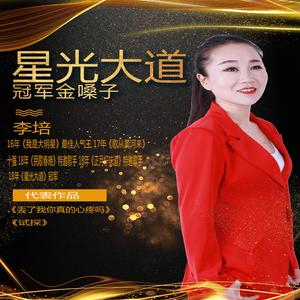 丢了我 你真的心疼吗